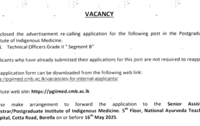 Vacancies (For Internal Applicants)Technical Officers Grade II “ Segment B”