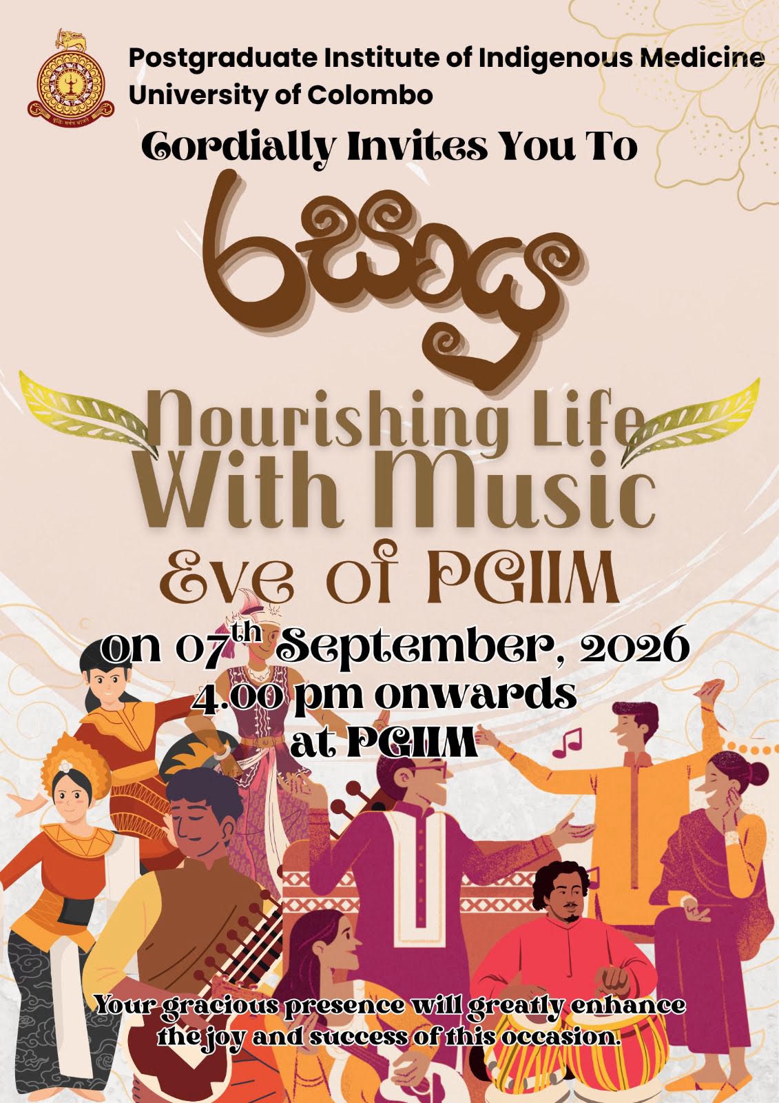 රසායු රසායු